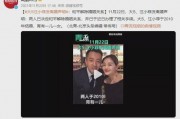 娱乐吃瓜汪小菲母亲视频,娱乐吃瓜背后的家庭故事